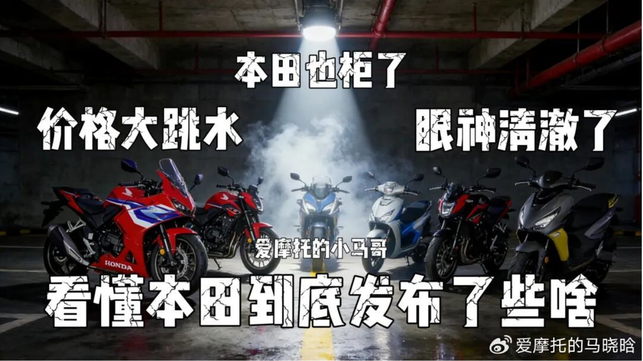 本田 7 款新车上市：500cc双缸 29480 元起，四缸 42980 元起