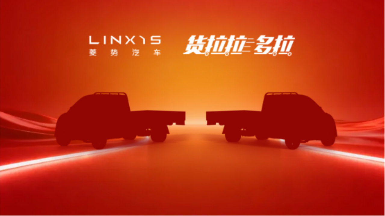 瞩目而至 拭目以待——菱势汽车·多拉汽车战略合作新品即将首发