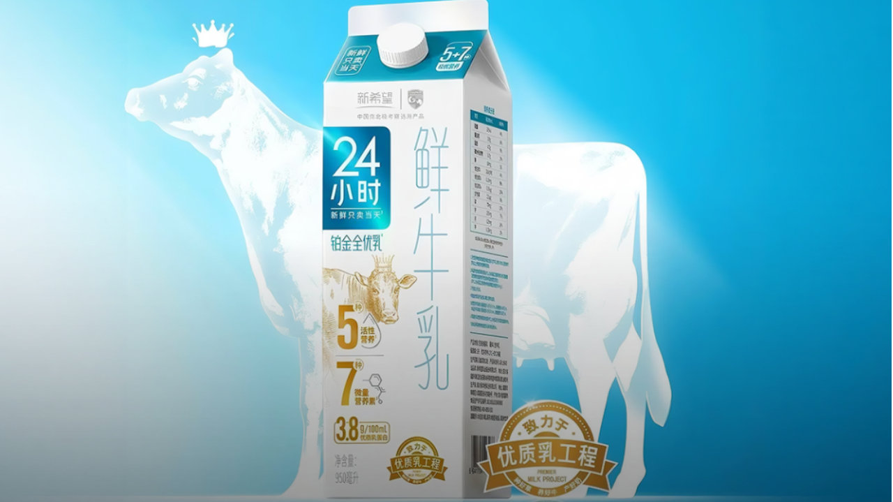 多项历史新高！新乳业：风景这边独好