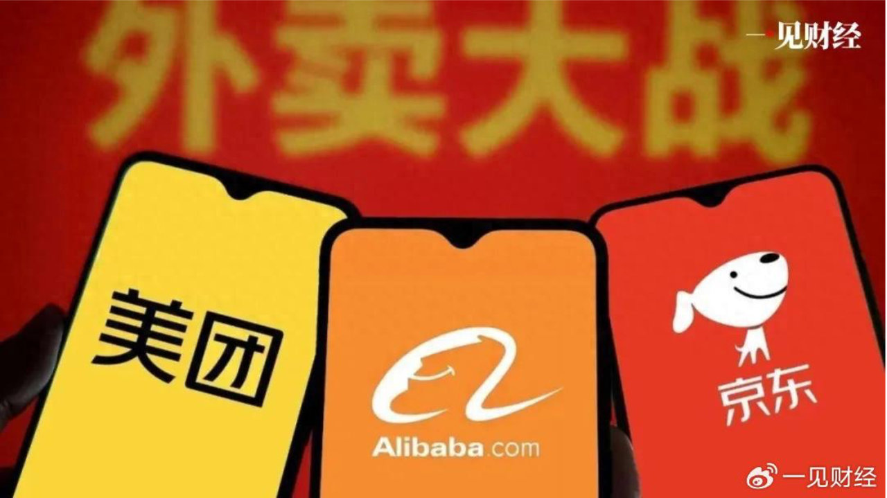 监管发声、协会抵制，这场“倾销式”外卖大战必须停止