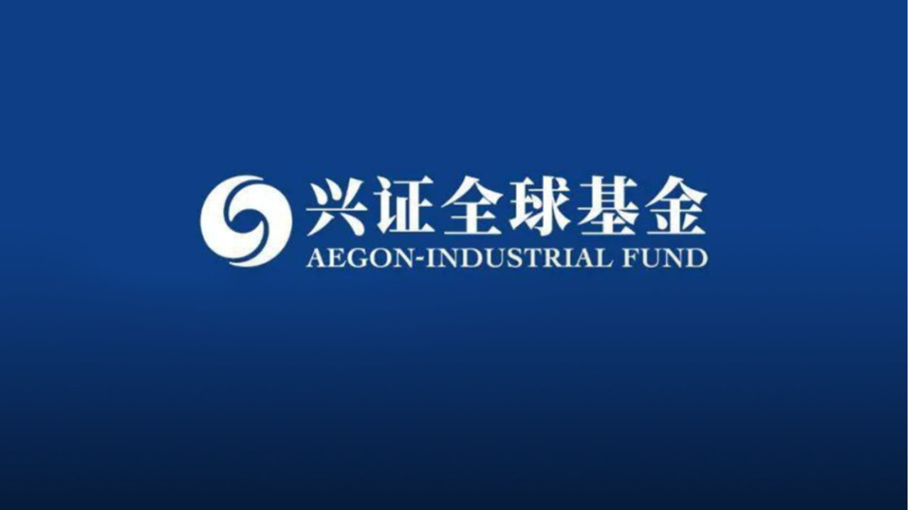 兴证全球深耕科技赛道、个股腾挪，增持了哪些？减持了哪些？