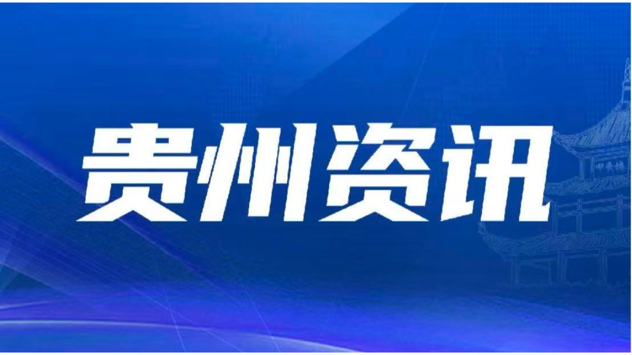 工行贵阳分行落地全省系统首单“普惠贷+赋强公证”业务