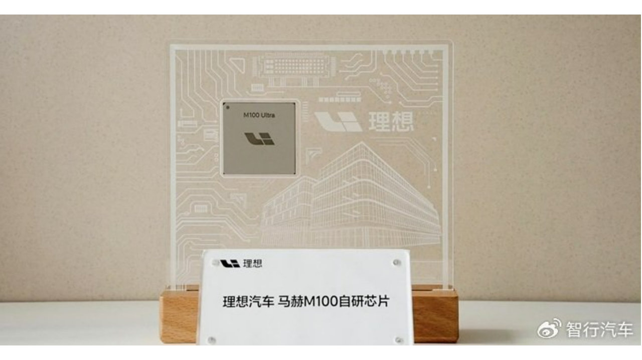 理想公开自研芯片，L9 Livis 首发搭载