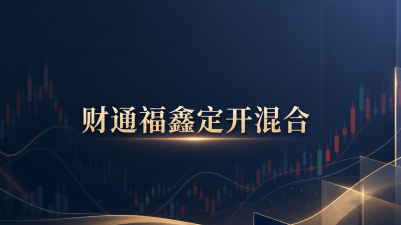 溢价超35%！到底谁在买金梓才的这只基金？