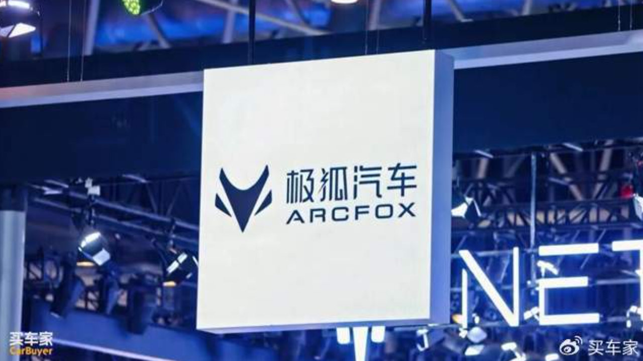 极狐销量终于有起色了，但北汽还能陪它亏多久？