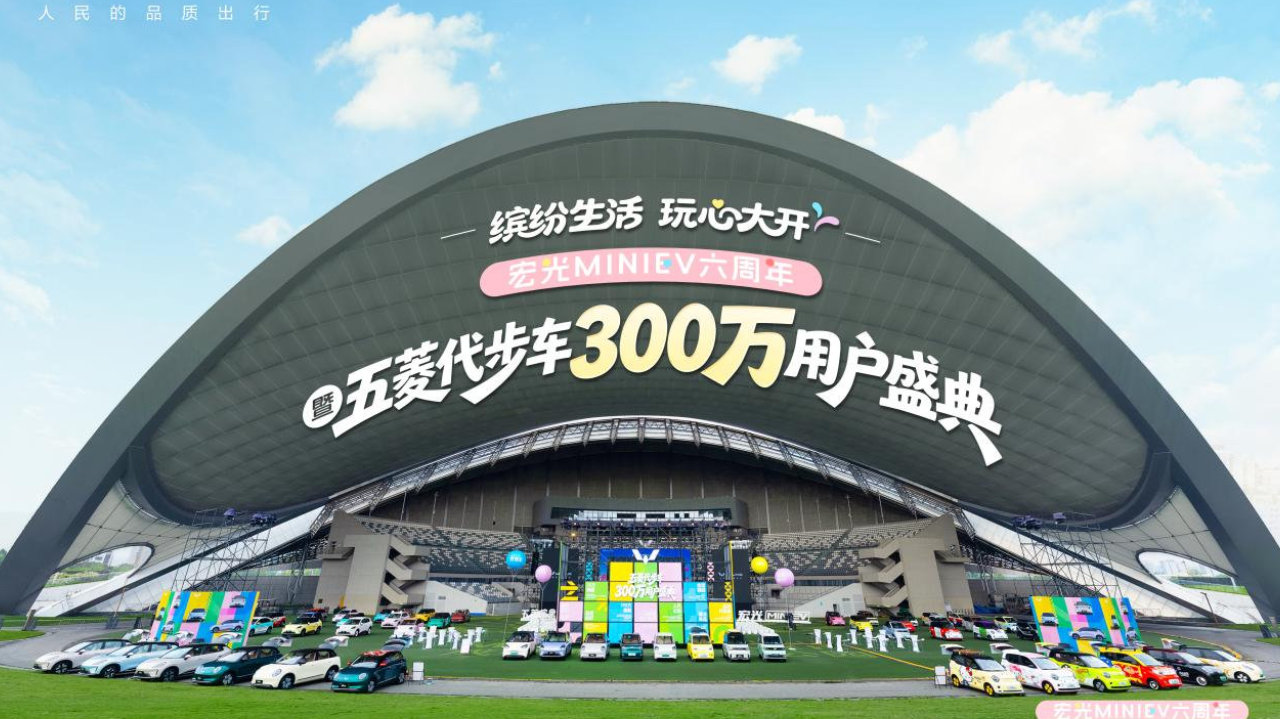 六载见证国民代步力量，宏光MINIEV正式上市六周年！