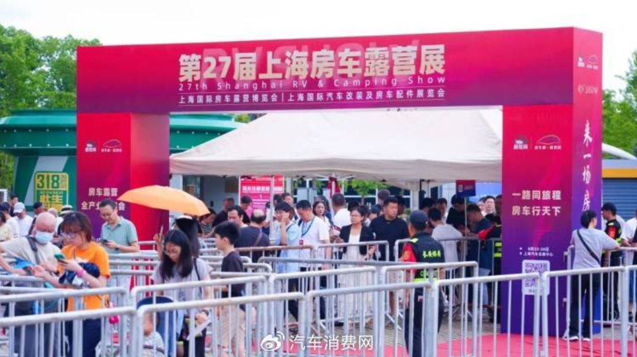 房车消费再提速，第27届上海国际房车展今日在沪开幕！