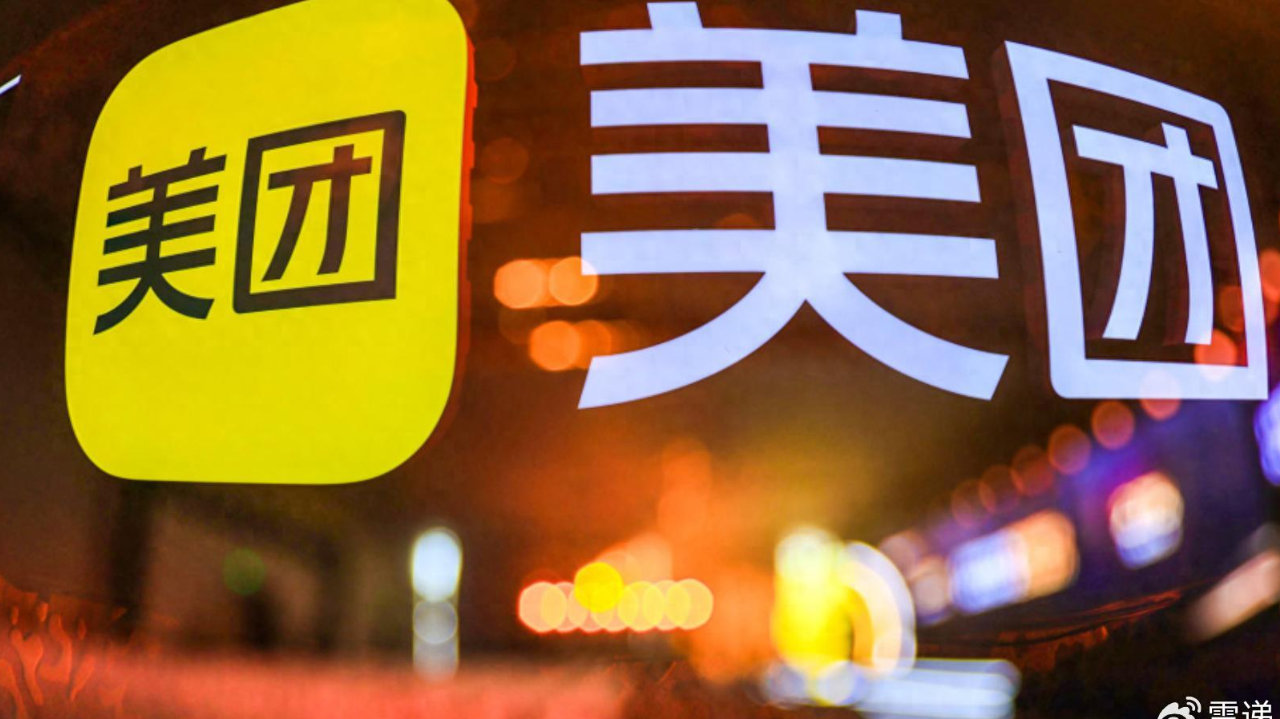 美团第二季营收1046亿元，即时零售恢复健康增长