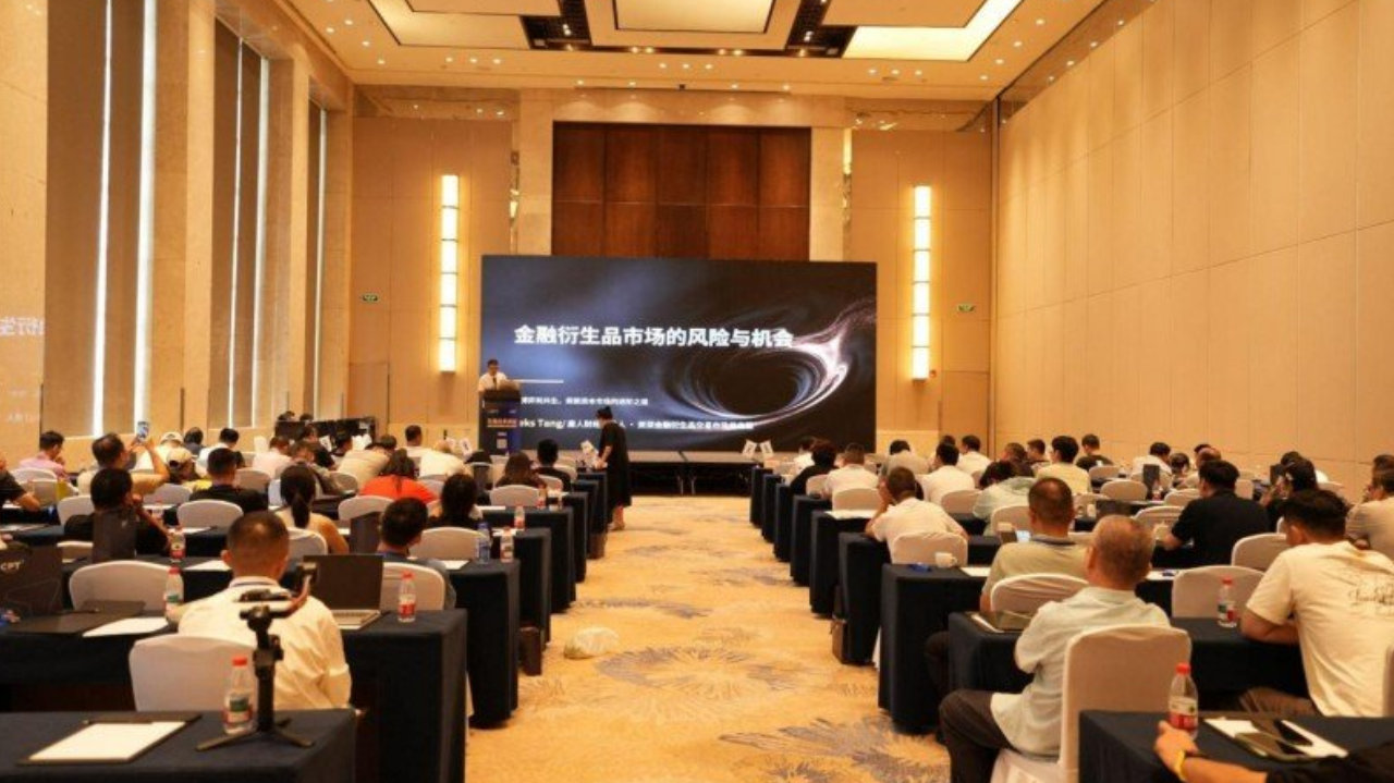 CPT Markets亮相济南交流会共话金融科技与交易发展
