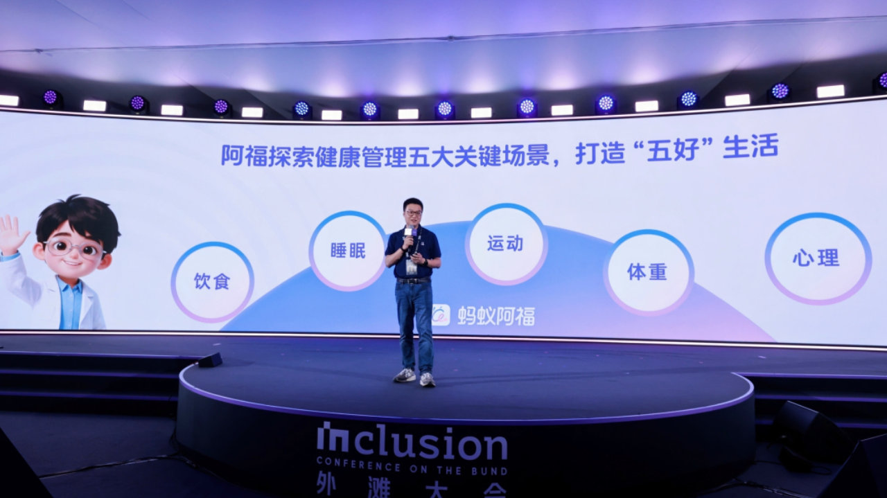 1.5亿人用AI管健康，蚂蚁阿福做对了什么？