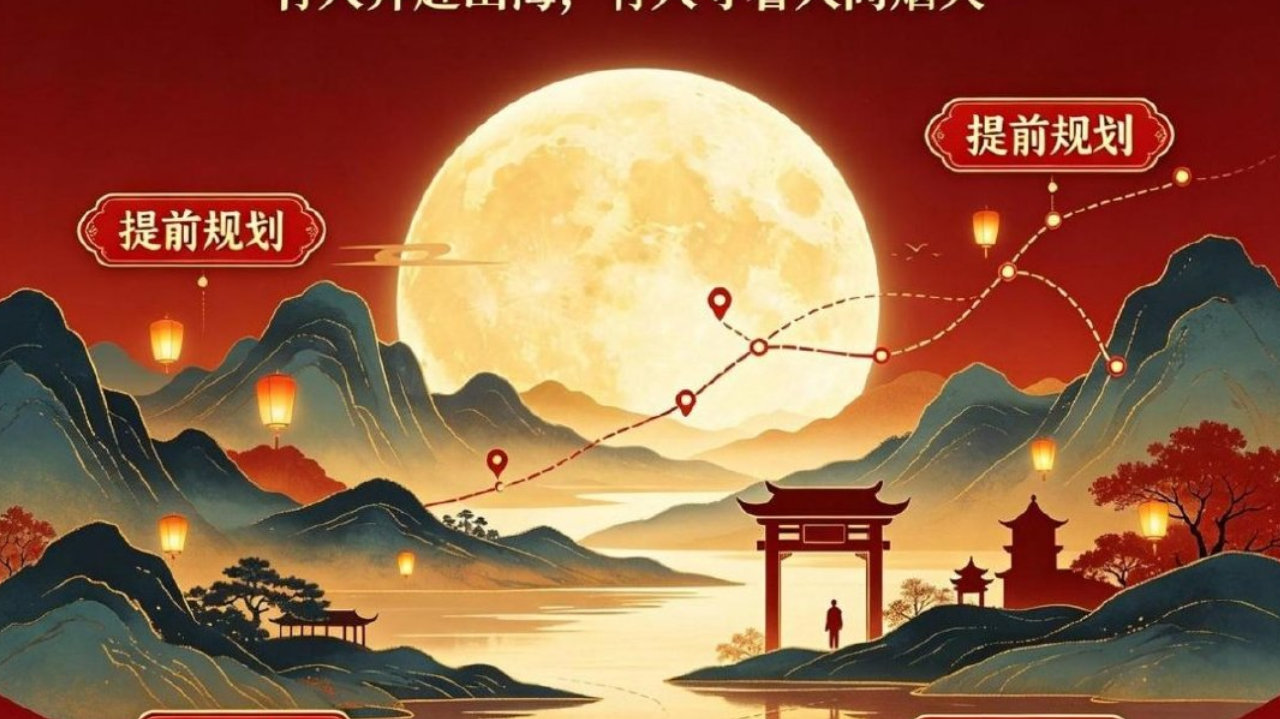 2026国庆放假官宣!5好1坏2件要事,提前规划安心过节 2026国庆放假官宣!5好1坏2件要事,提前规划安心过节