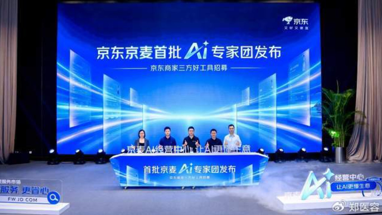 京东发布首批京麦AI专家团,招募三方好工具共建AI经营新范式 京东发布首批京麦AI专家团,招募三方好工具共建AI经营新范式