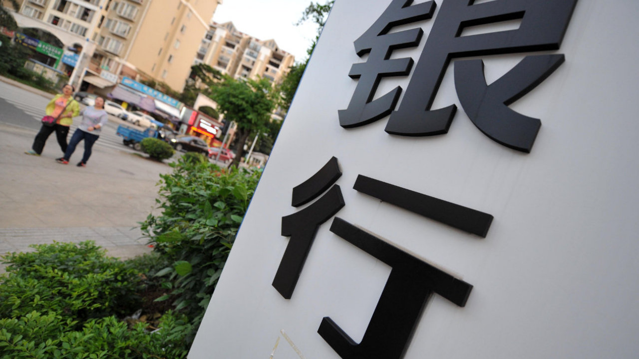 多元重组优化布局 中小银行减量提质改革提速