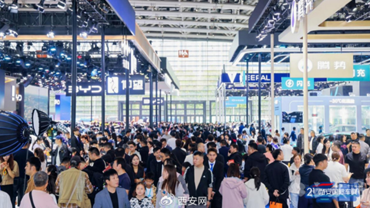 第二十一届西安国际车展闭幕 累计成交超29亿元