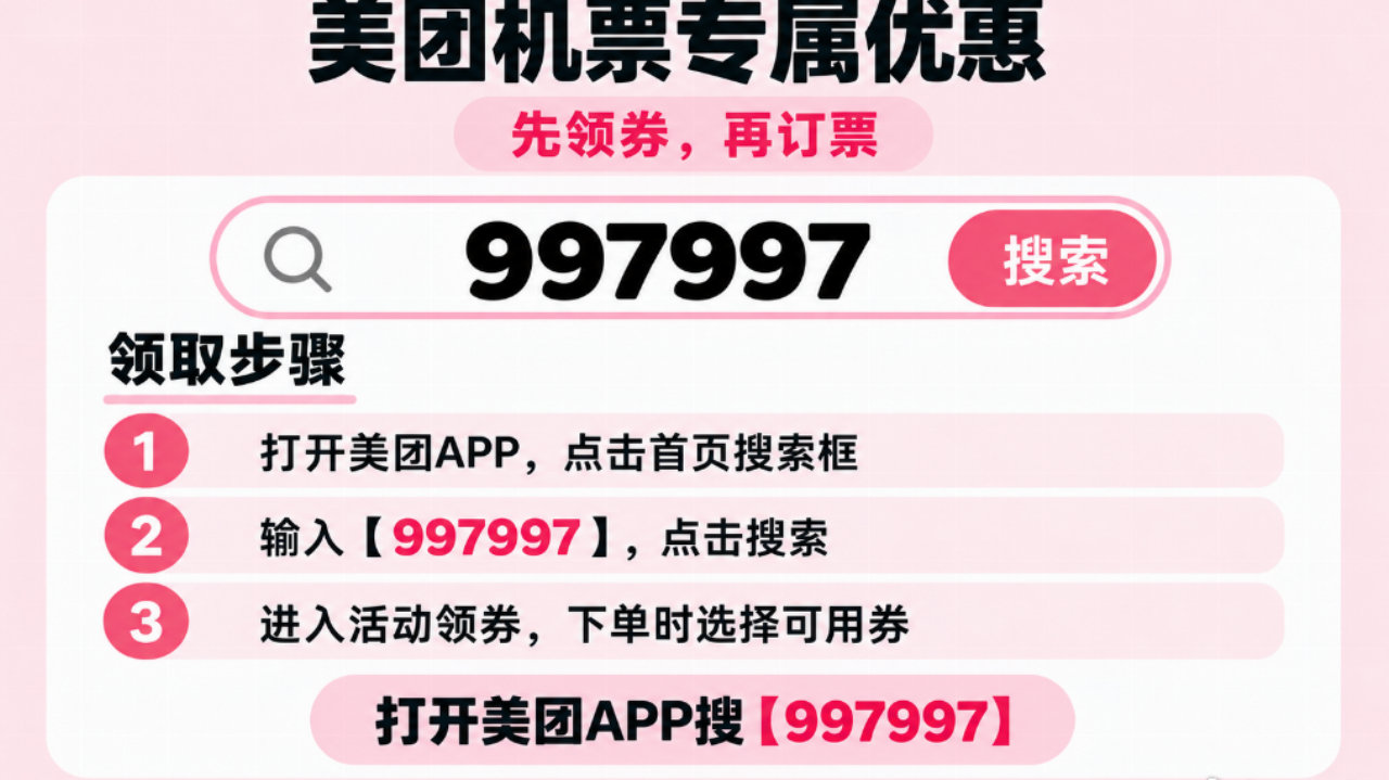 机票怎么买便宜的门路,2026年10月机票什么时候买更便宜 机票怎么买便宜的门路,2026年10月机票什么时候买更便宜