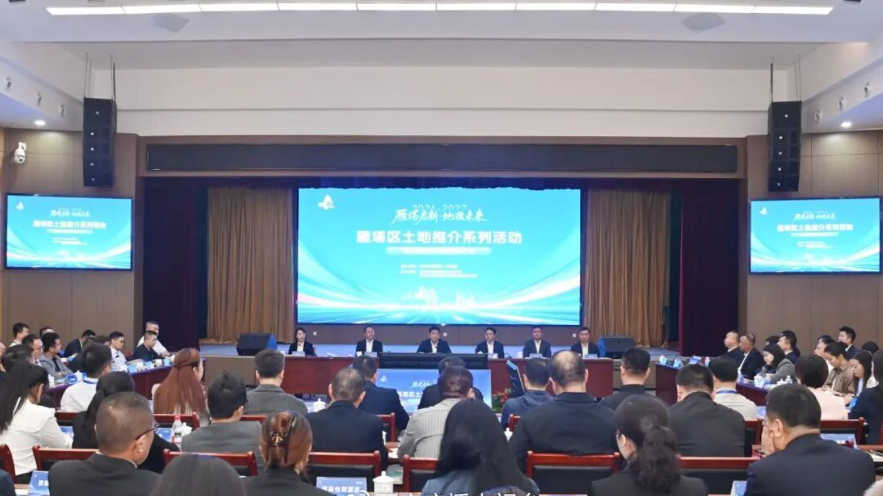 雁塔区举办重点地块招商推介会!34家知名企业参加 雁塔区举办重点地块招商推介会!34家知名企业参加
