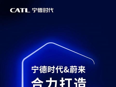 宁德时代不靠谱了？……