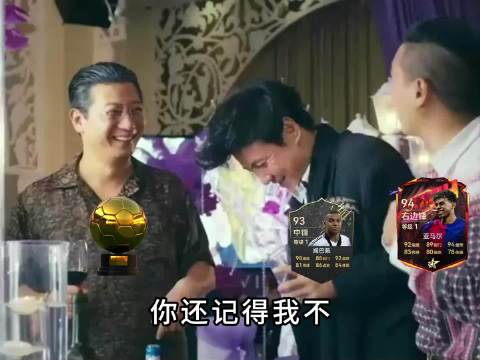 告诉老师你金球排名第几