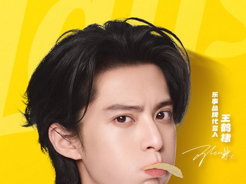 王鹤棣演唱会乐事专席门票上线，10张幸运邀约开启