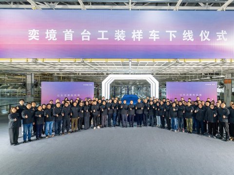 奕境首台工装样车下线，华为乾崑携手奕境开创智慧出行新境界