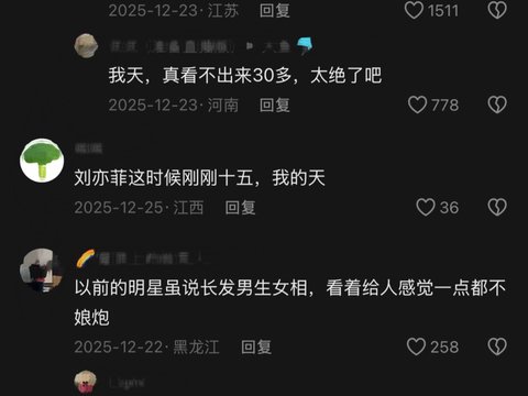 林志颖刘亦菲等亮相20年前天龙八部发布会