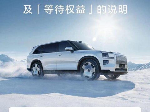 极氪9X发布等车权益：最高1.2万元补贴，可直接抵扣尾款