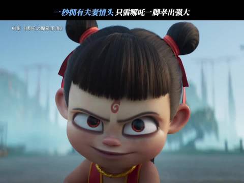 来和吒儿一起踢毽子，一家人要整整齐齐