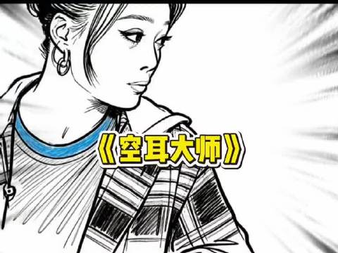 原来你们自己人也听不懂对方的普通话