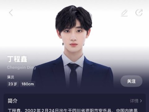 丁程鑫主演的电影《刺杀小说家2》目前票房和评价如何？