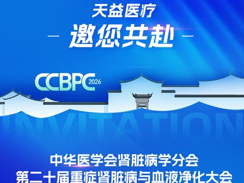 “益”活动丨医汇合肥，叙见未来