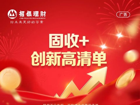 不止于新高，更有好收成！全+福“双优”答卷