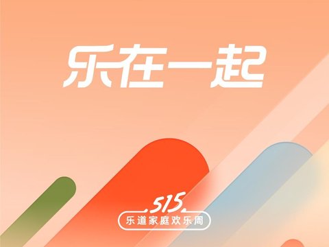 乐道品牌迎两周年：蔚来李斌致信感谢用户，宣布乐道累计交付超15万台