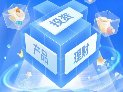 投资理财小贴士 | 产品适当性匹配，您了解吗？