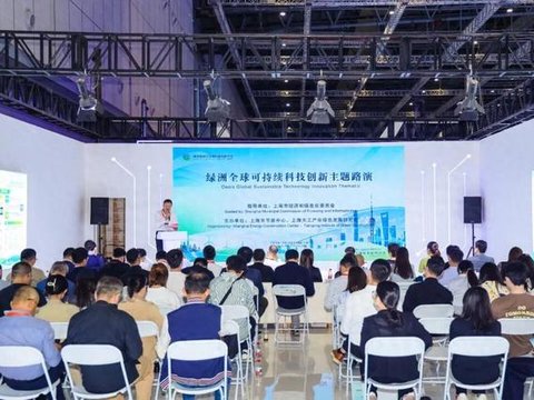 汇聚绿色科技 促进产业对接丨绿洲全球可持续科技创新主题路演圆满举办