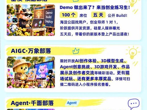 搞AI的,都来海淀公园拿大结果|ACC 2026火热报名中 搞AI的,都来海淀公园拿大结果|ACC 2026火热报名中