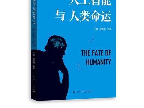资讯 | 当AI成为新基建,人类命运何去何从 资讯 | 当AI成为新基建,人类命运何去何从