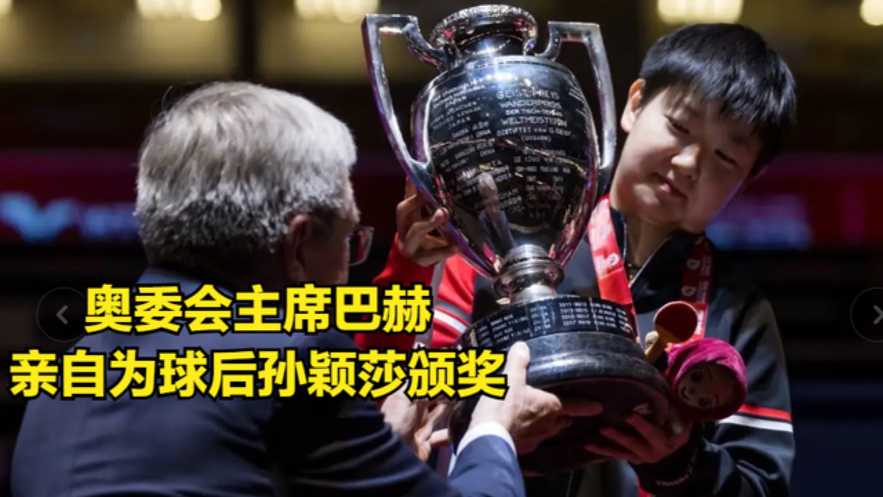 孙颖莎圈内地位到底多强  为啥说张继科陈梦无法跟她比  四个数据秒懂