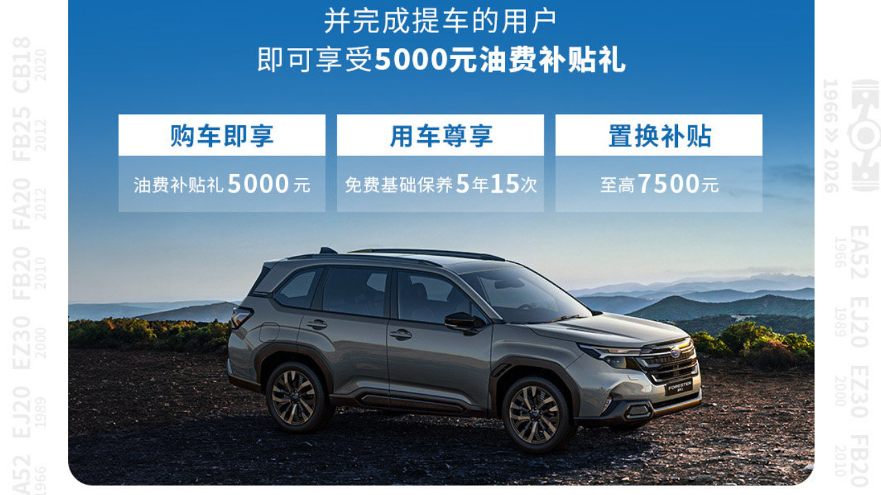 传奇,从未停止进化——斯巴鲁水平对置发动机60周年主题活动正式开启