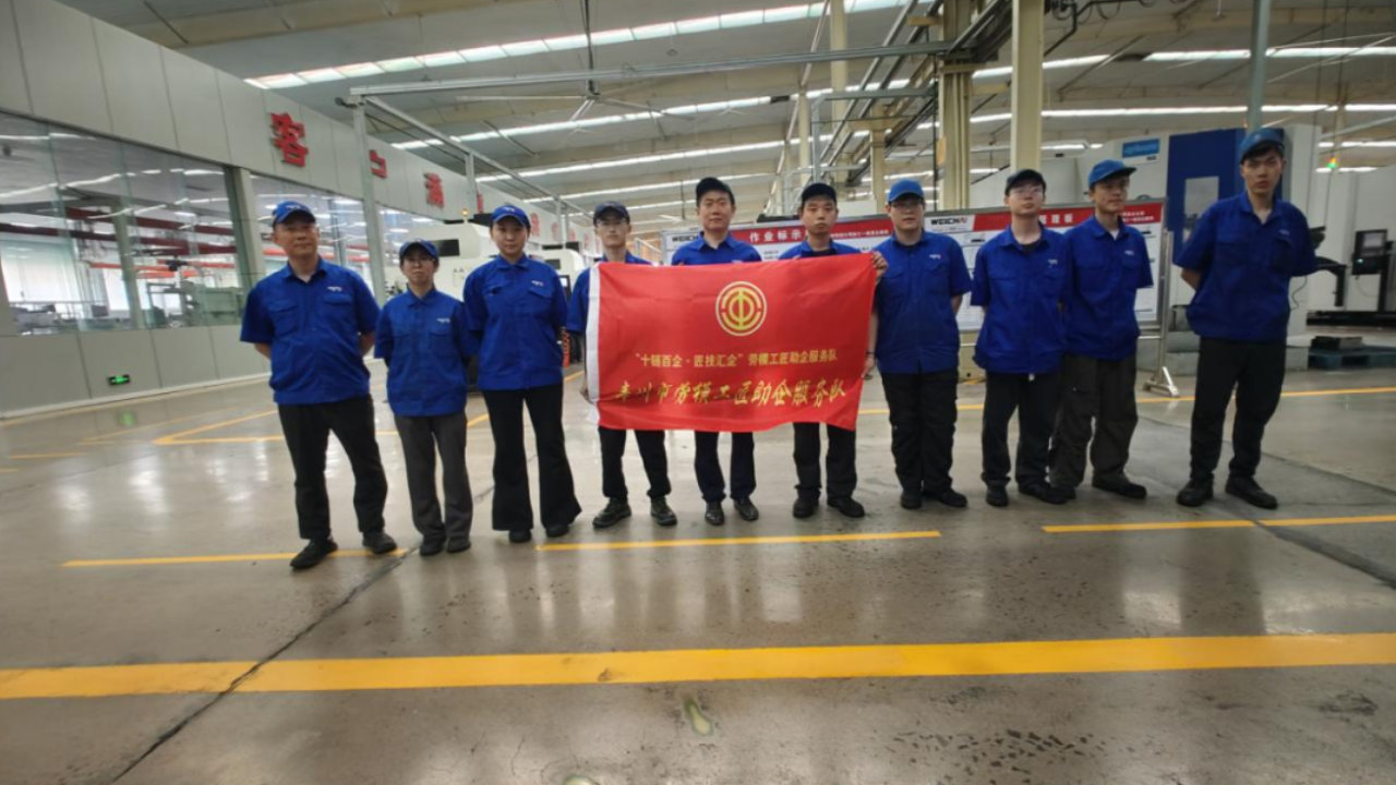 潍坊青州市总工会开展数控编程技术赋能专场助企活动 潍坊青州市总工会开展数控编程技术赋能专场助企活动