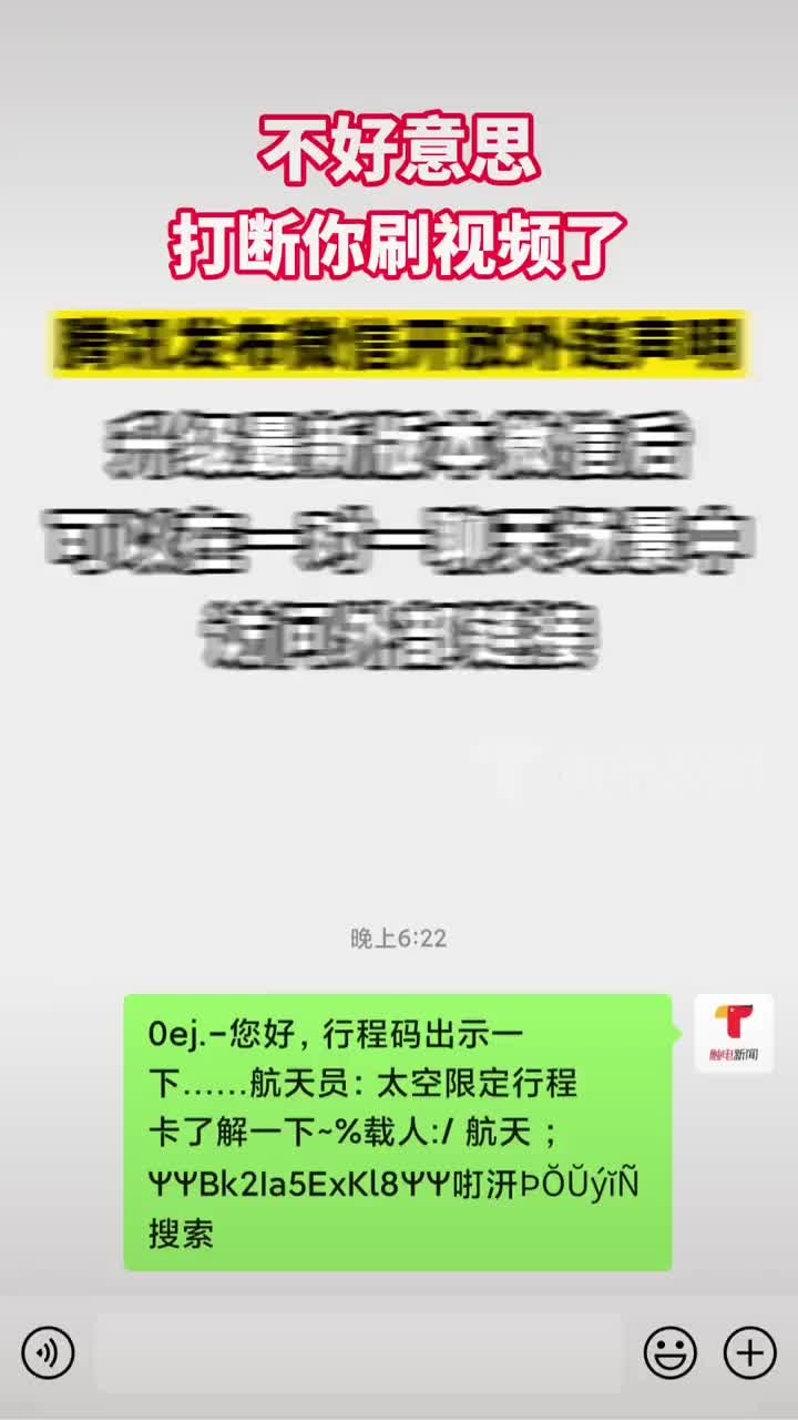 17日，腾讯发布微信一对一聊天将解除外链屏蔽……