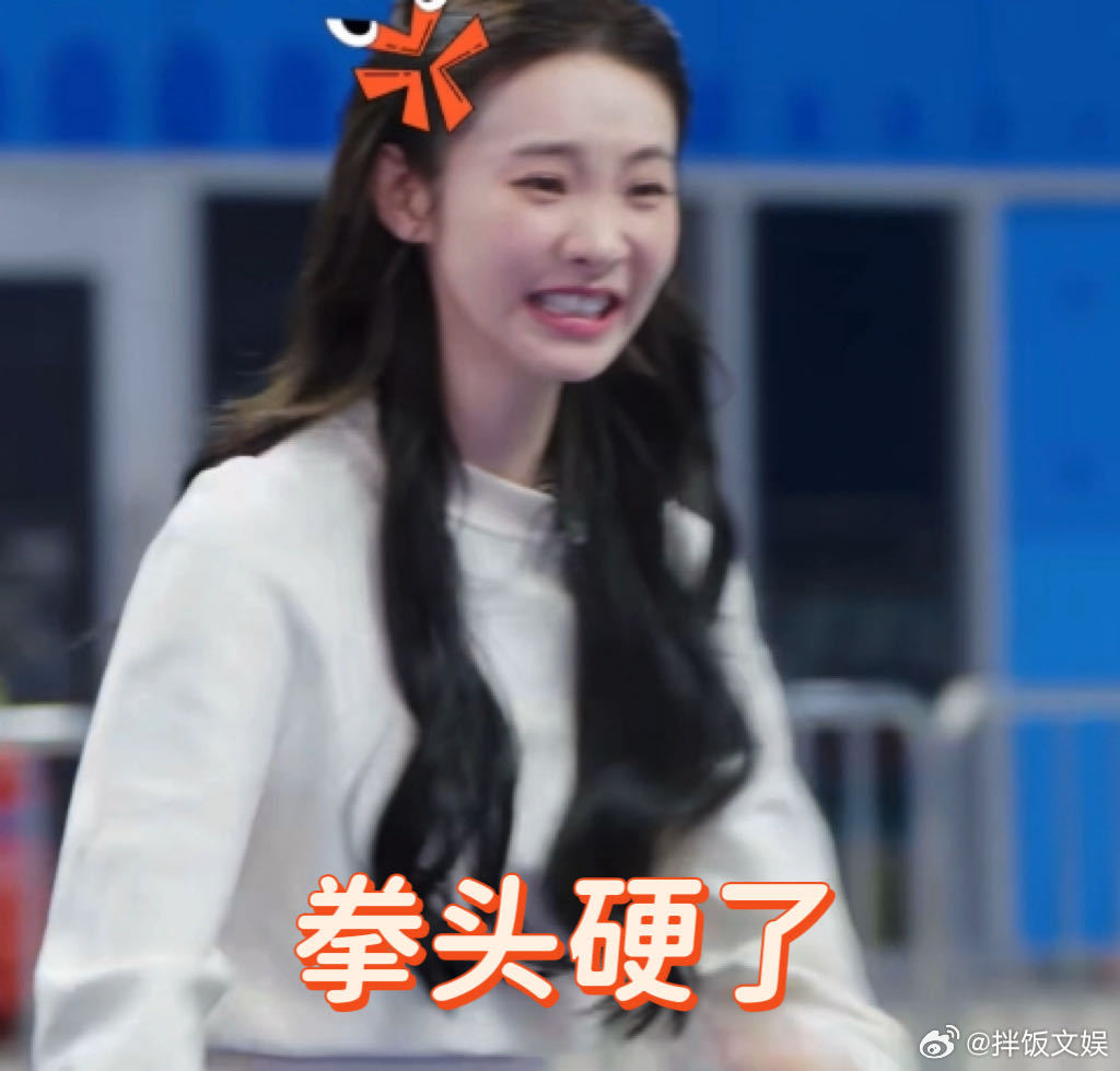 白鹿调侃张艺凡身高引飞踢，范丞丞补刀引爆笑