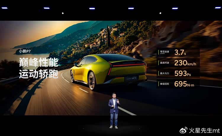 小鹏P7发布，新配色+第二代VLA加持，20.38万元起