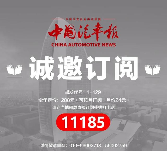 新能源专属车险上线，市场反应却出乎意料 | 中国汽车报