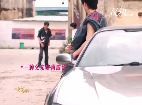 怜爱三赖了，好d的爸，破碎的家，缺爱的他！费启鸣 何与 双轨