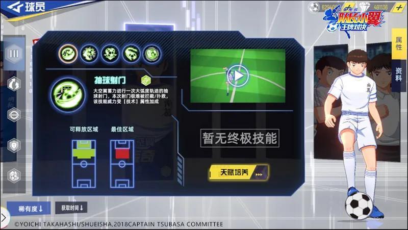 足球手游还原度高吗,足球手游排行榜第一名