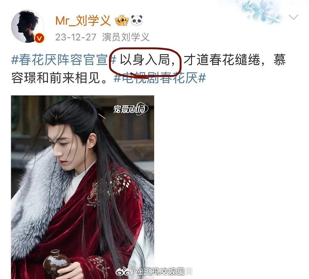 刘诗诗、肖战、刘学义、热巴的文案是批发的吗？