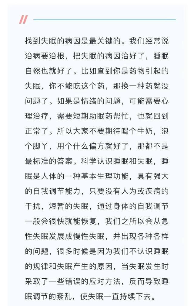 熬夜招来的隐患到底有多大休闲区蓝鸢梦想 - Www.slyday.coM 熬夜招来的隐患到底有多大休闲区蓝鸢梦想 - Www.slyday.coM