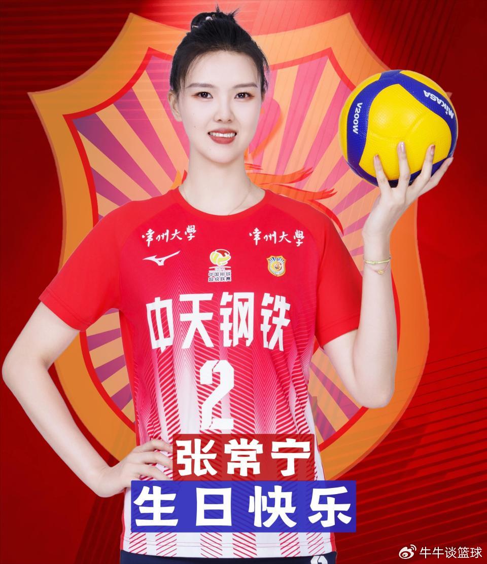 国际排联庆贺张常宁生日！已集齐全运金银铜牌，职业生涯最后一舞