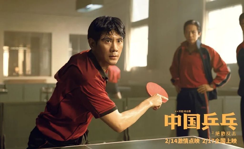 这部电影对我来说,有着特殊的意义,因为父亲曾是这届世乒赛的亲历者