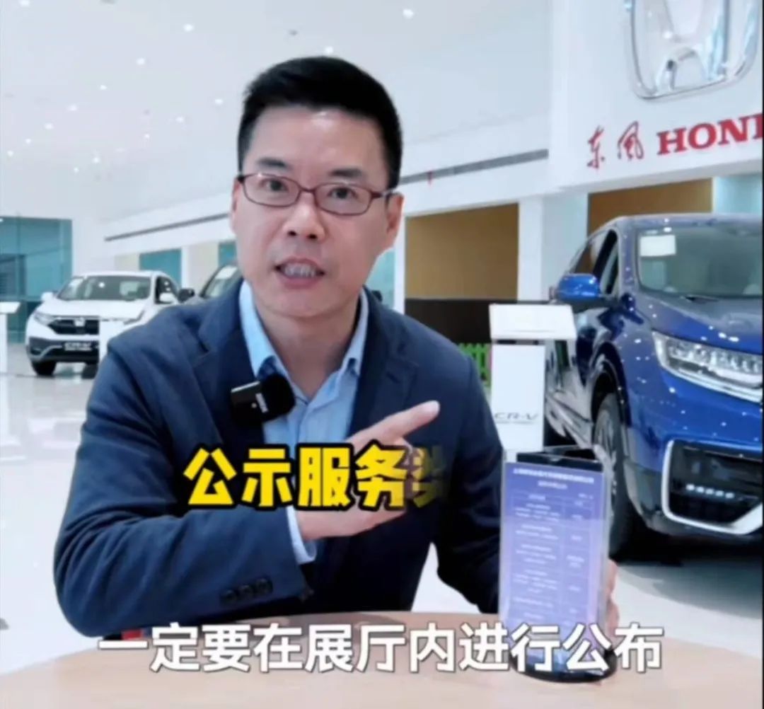 赶快看！买车时服务费用怎么收？汽车销售行业协会有说法|市商务委